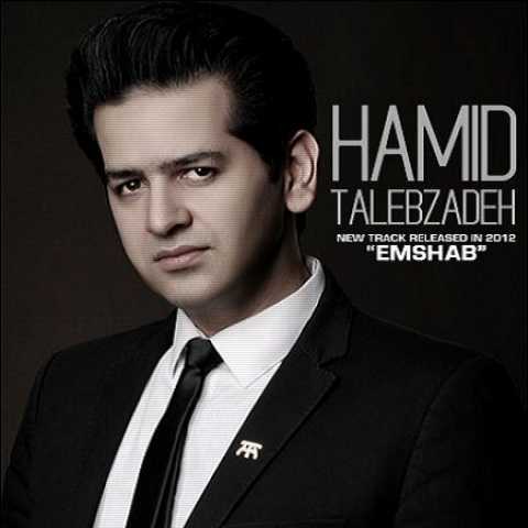 Hamid Talebzadeh Emshab